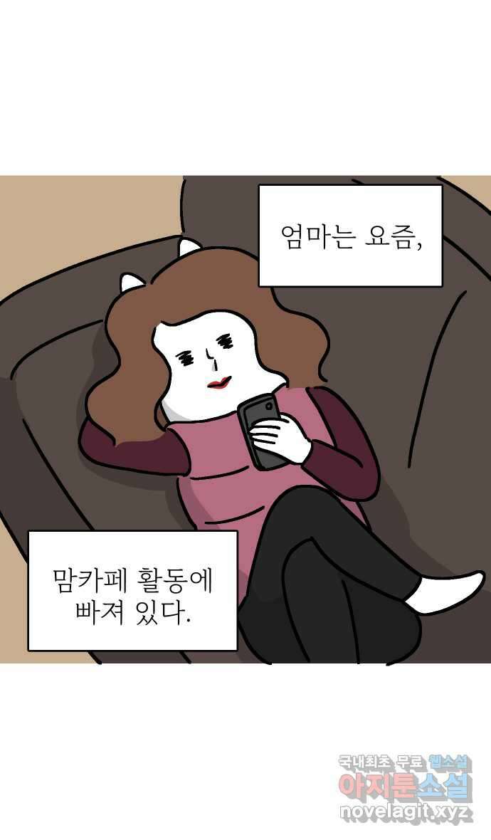 애옹식당 60화 엄마와 스프카레 2