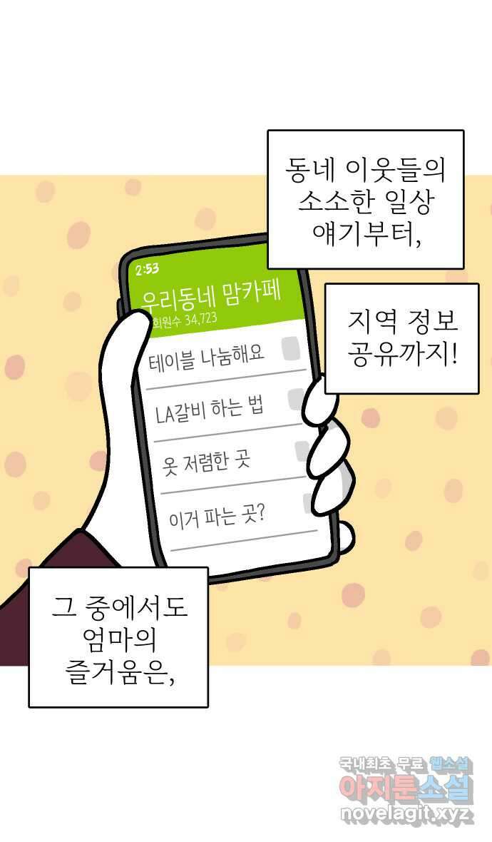 애옹식당 60화 엄마와 스프카레 3