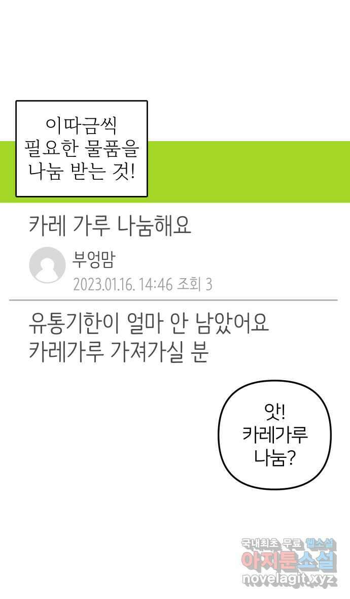 애옹식당 60화 엄마와 스프카레 4