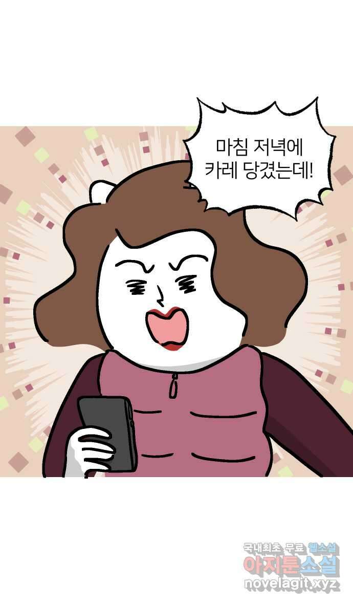 애옹식당 60화 엄마와 스프카레 5