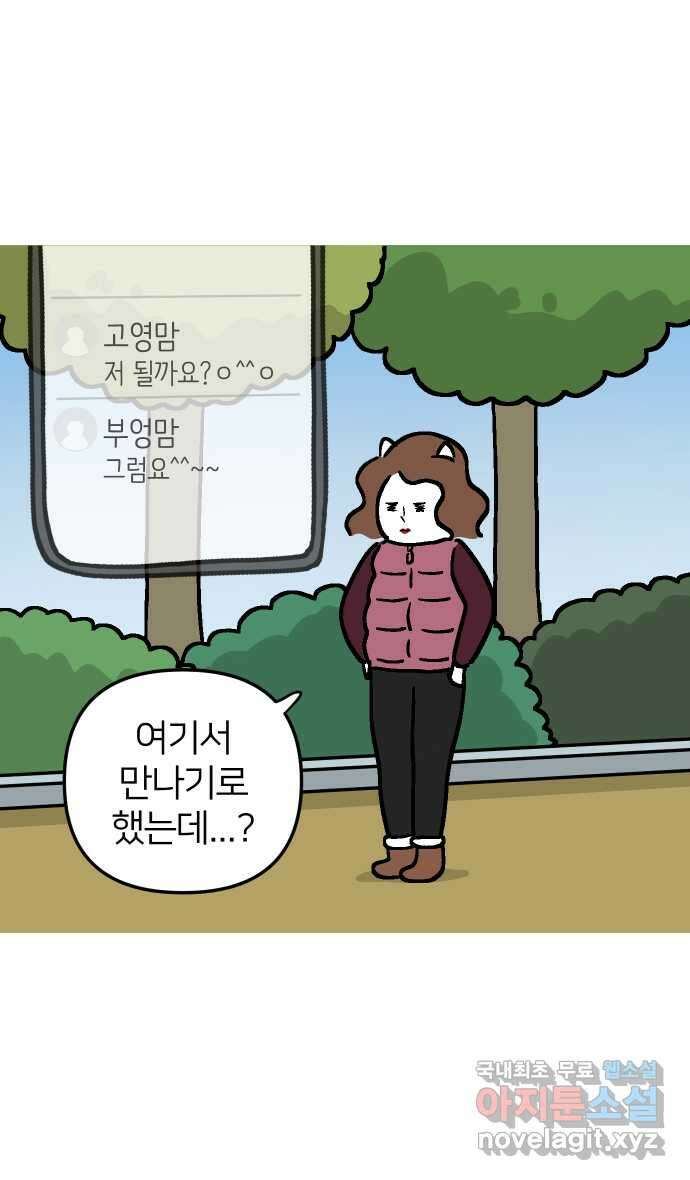 애옹식당 60화 엄마와 스프카레 6