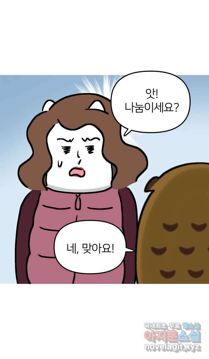 애옹식당 60화 엄마와 스프카레 7