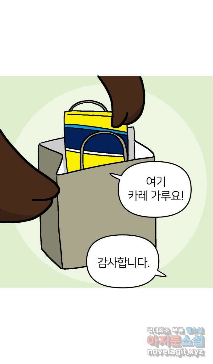 애옹식당 60화 엄마와 스프카레 8