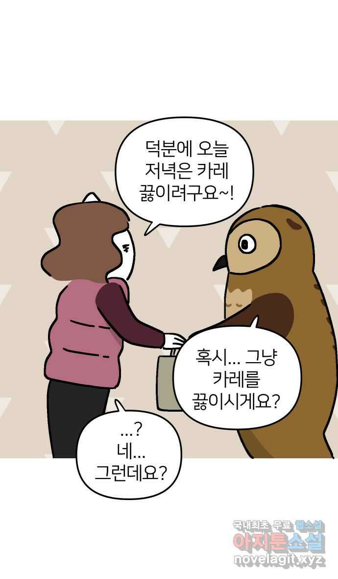 애옹식당 60화 엄마와 스프카레 9