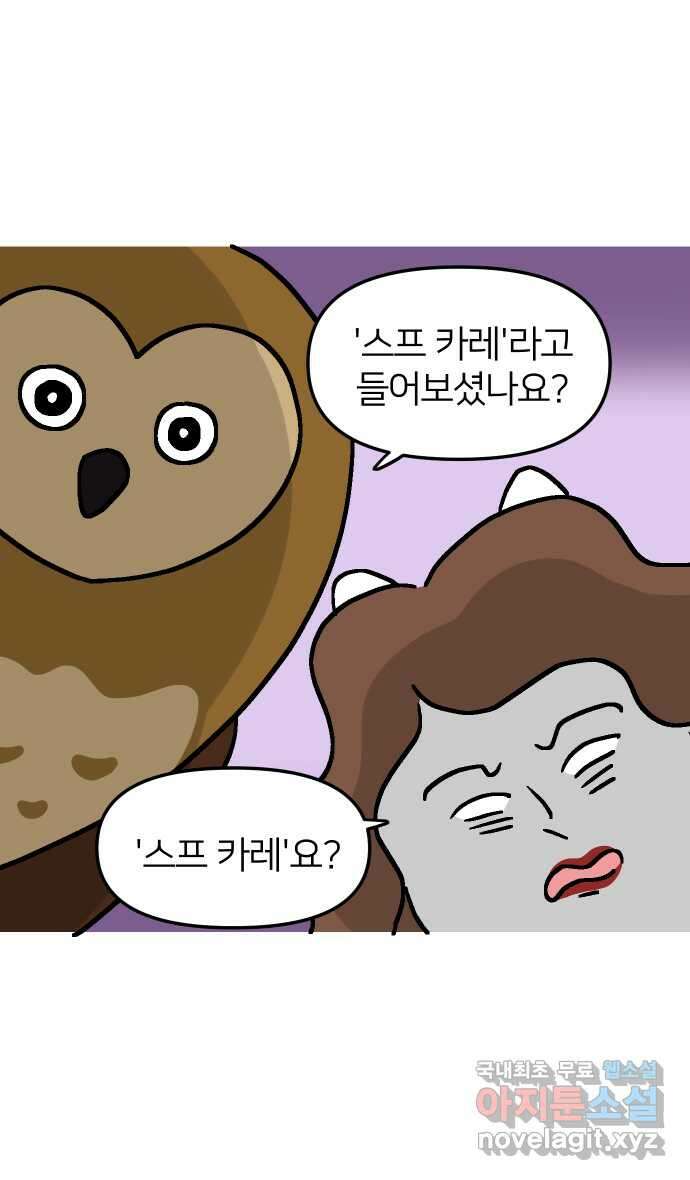 애옹식당 60화 엄마와 스프카레 10