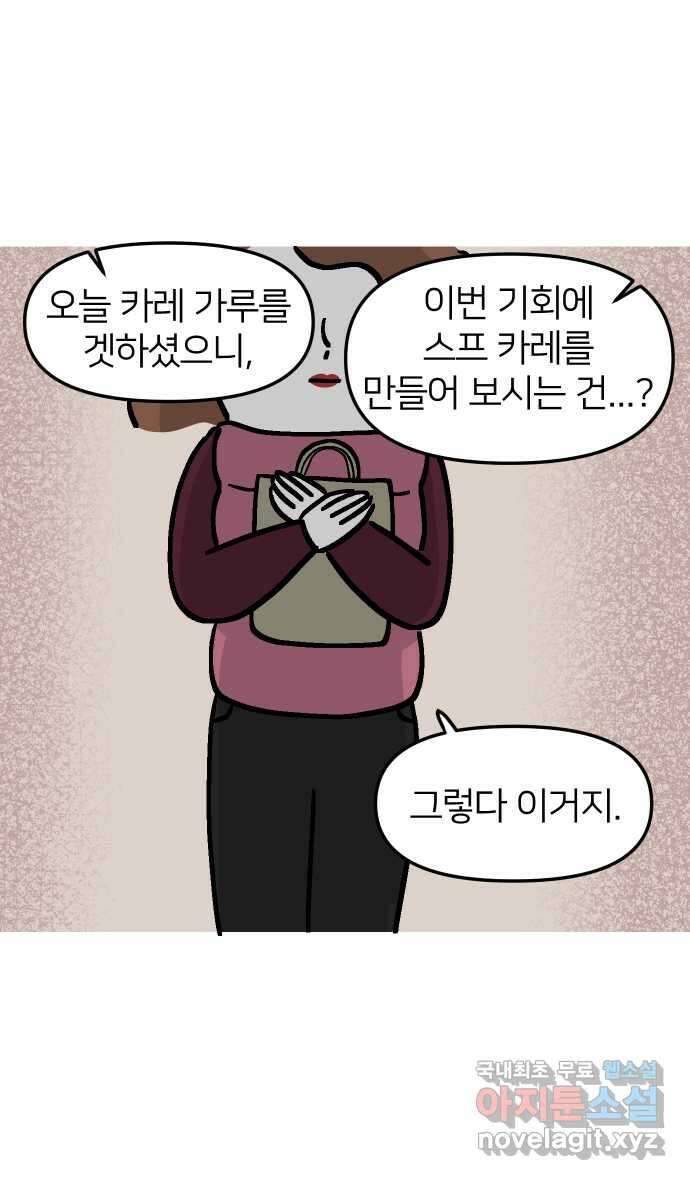 애옹식당 60화 엄마와 스프카레 12