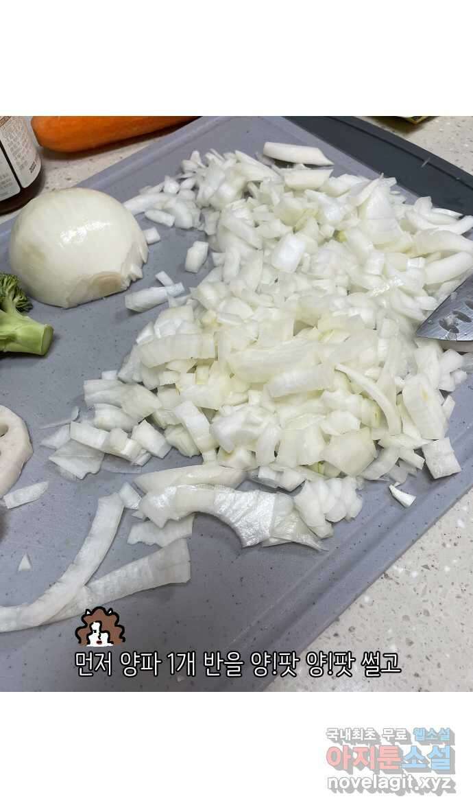 애옹식당 60화 엄마와 스프카레 14