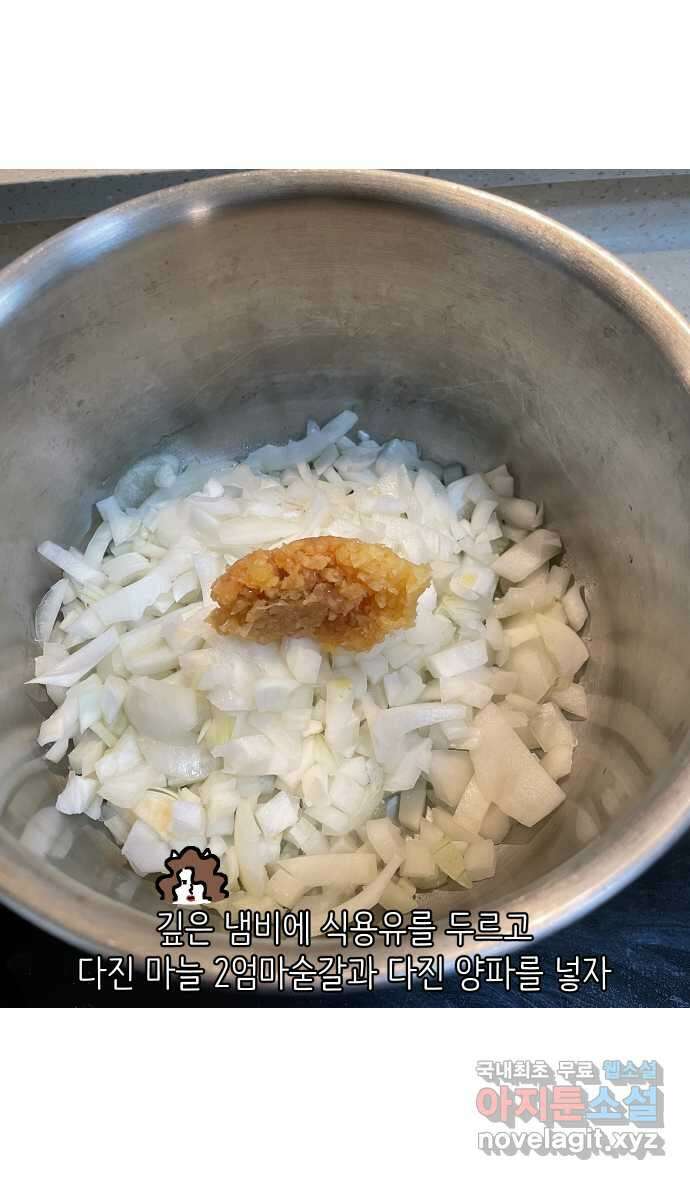 애옹식당 60화 엄마와 스프카레 15
