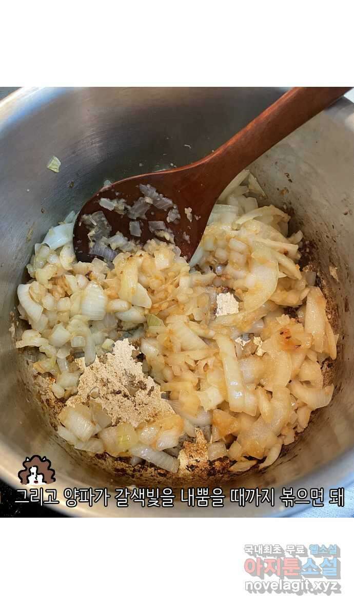애옹식당 60화 엄마와 스프카레 16