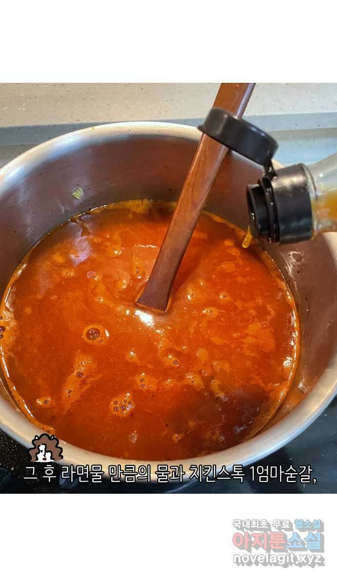 애옹식당 60화 엄마와 스프카레 17