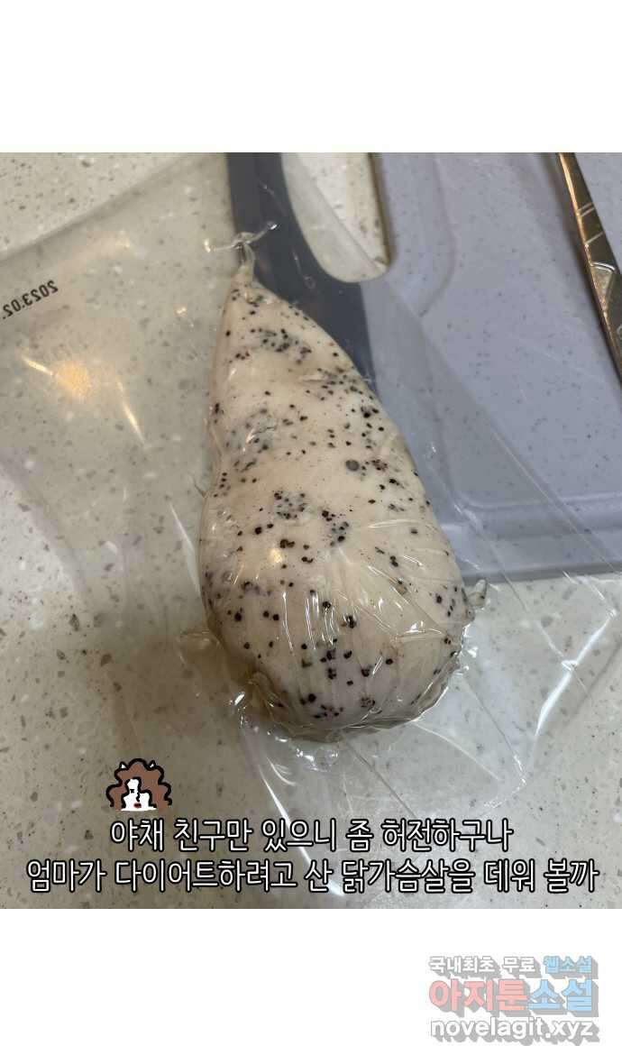 애옹식당 60화 엄마와 스프카레 21