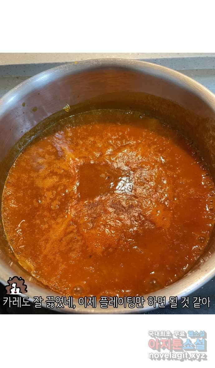 애옹식당 60화 엄마와 스프카레 22