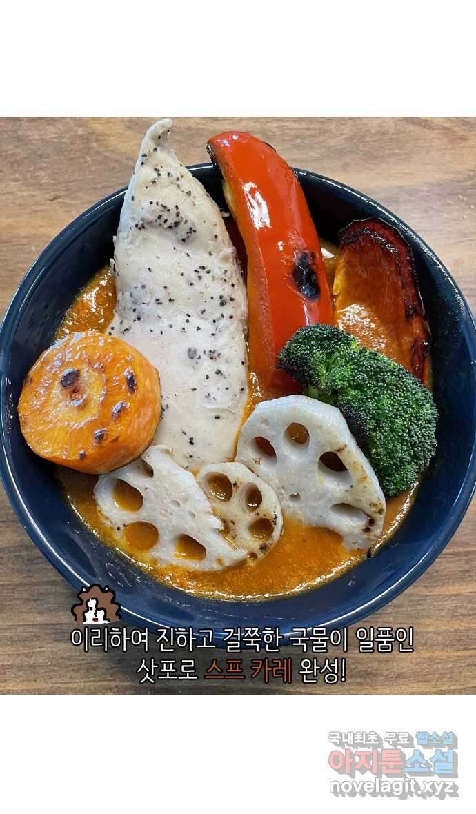 애옹식당 60화 엄마와 스프카레 23