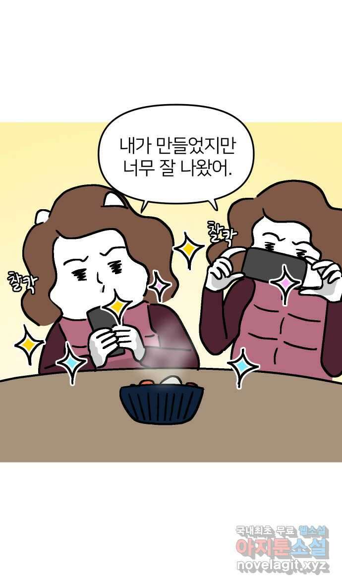 애옹식당 60화 엄마와 스프카레 24