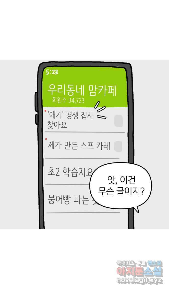 애옹식당 60화 엄마와 스프카레 26