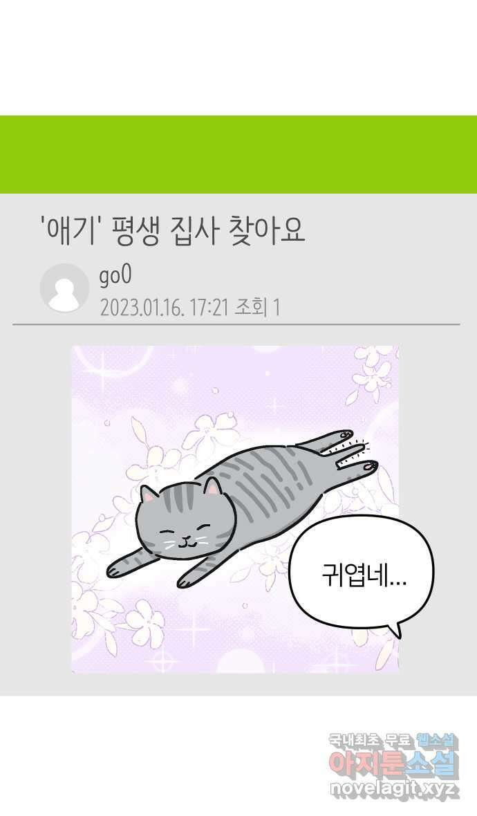 애옹식당 60화 엄마와 스프카레 27