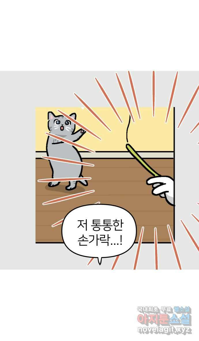 애옹식당 60화 엄마와 스프카레 30
