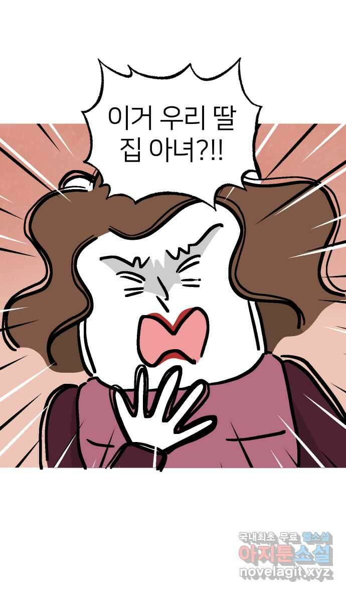 애옹식당 60화 엄마와 스프카레 31