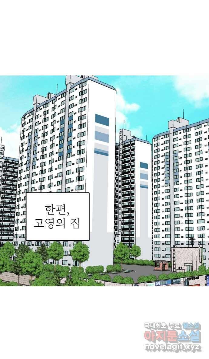 애옹식당 60화 엄마와 스프카레 32