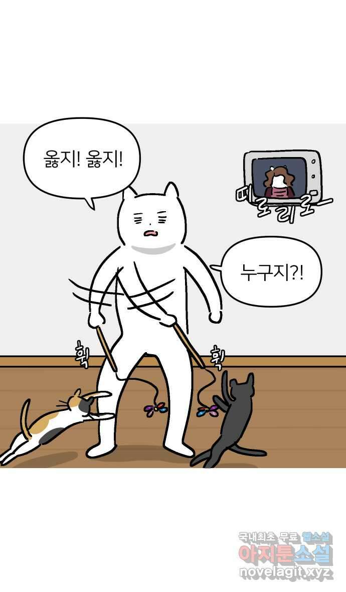 애옹식당 60화 엄마와 스프카레 33