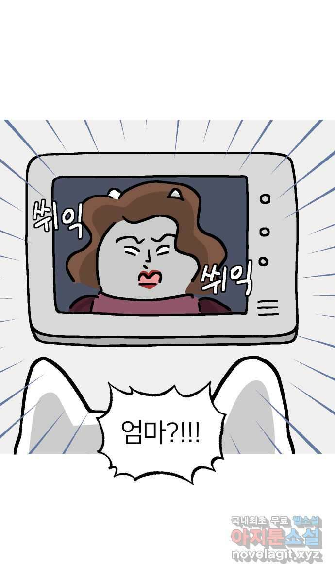 애옹식당 60화 엄마와 스프카레 34