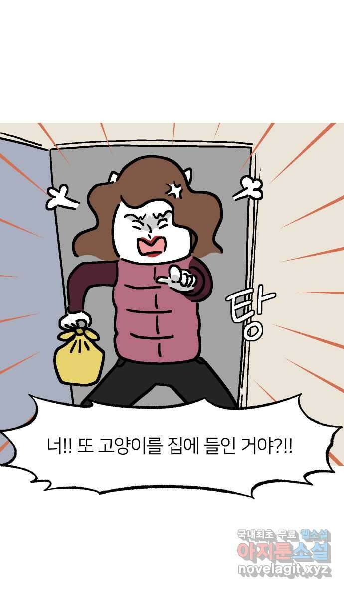 애옹식당 60화 엄마와 스프카레 35