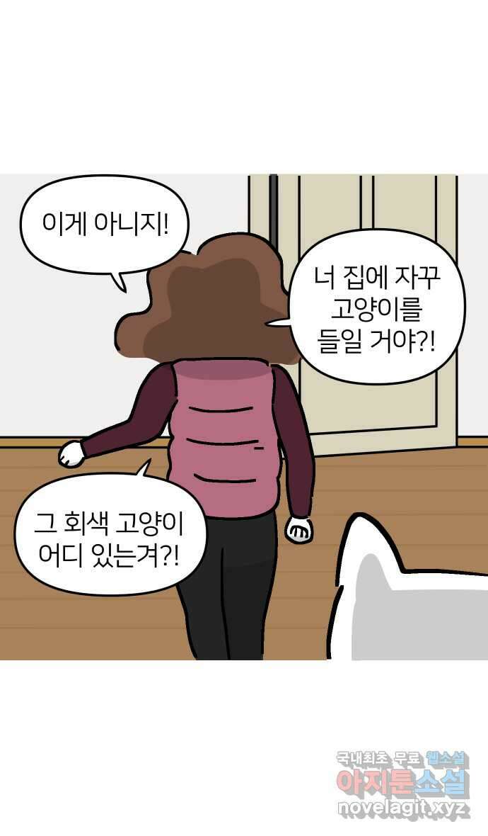 애옹식당 60화 엄마와 스프카레 38