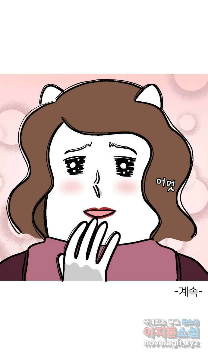 애옹식당 60화 엄마와 스프카레 40