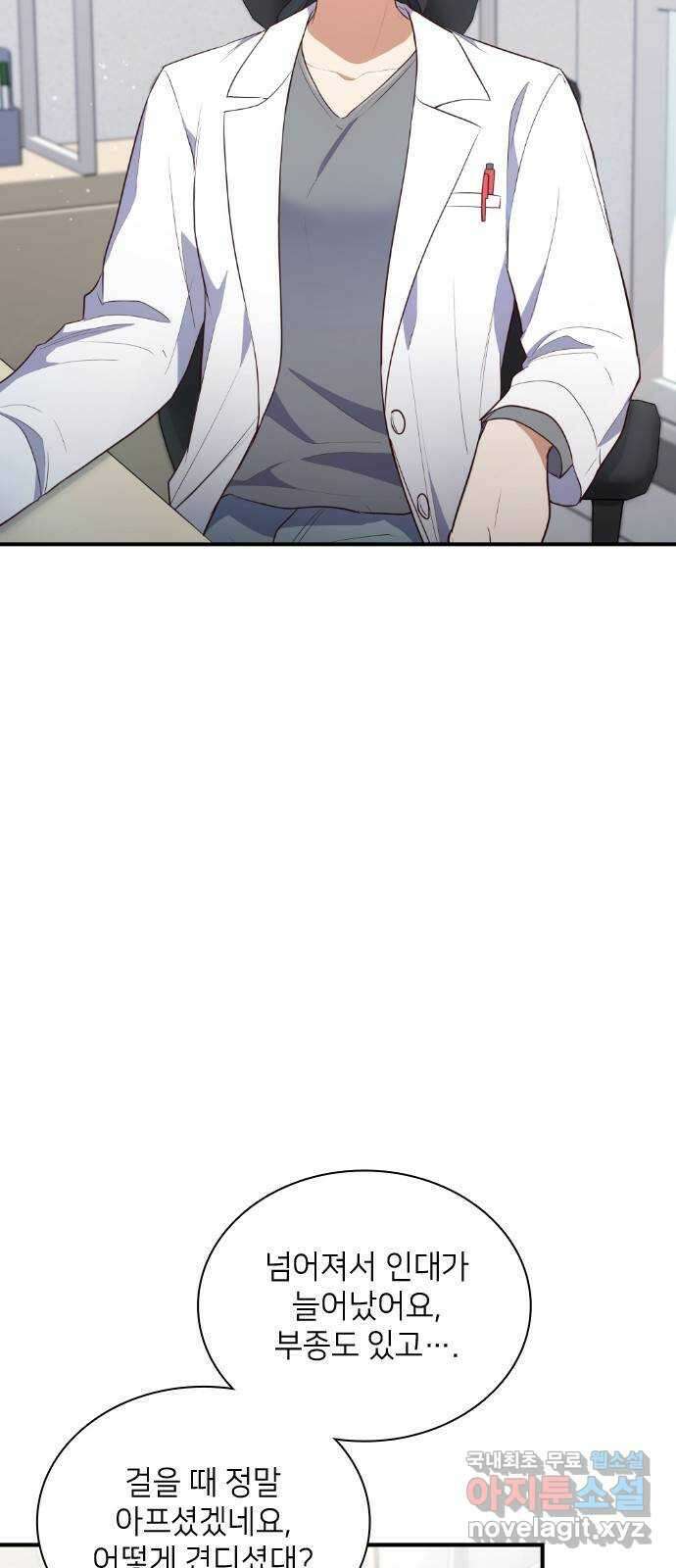 원수가 나를 유혹할 때 30화 2