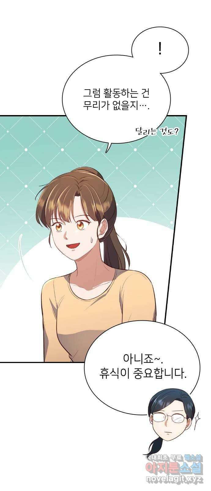 원수가 나를 유혹할 때 30화 5