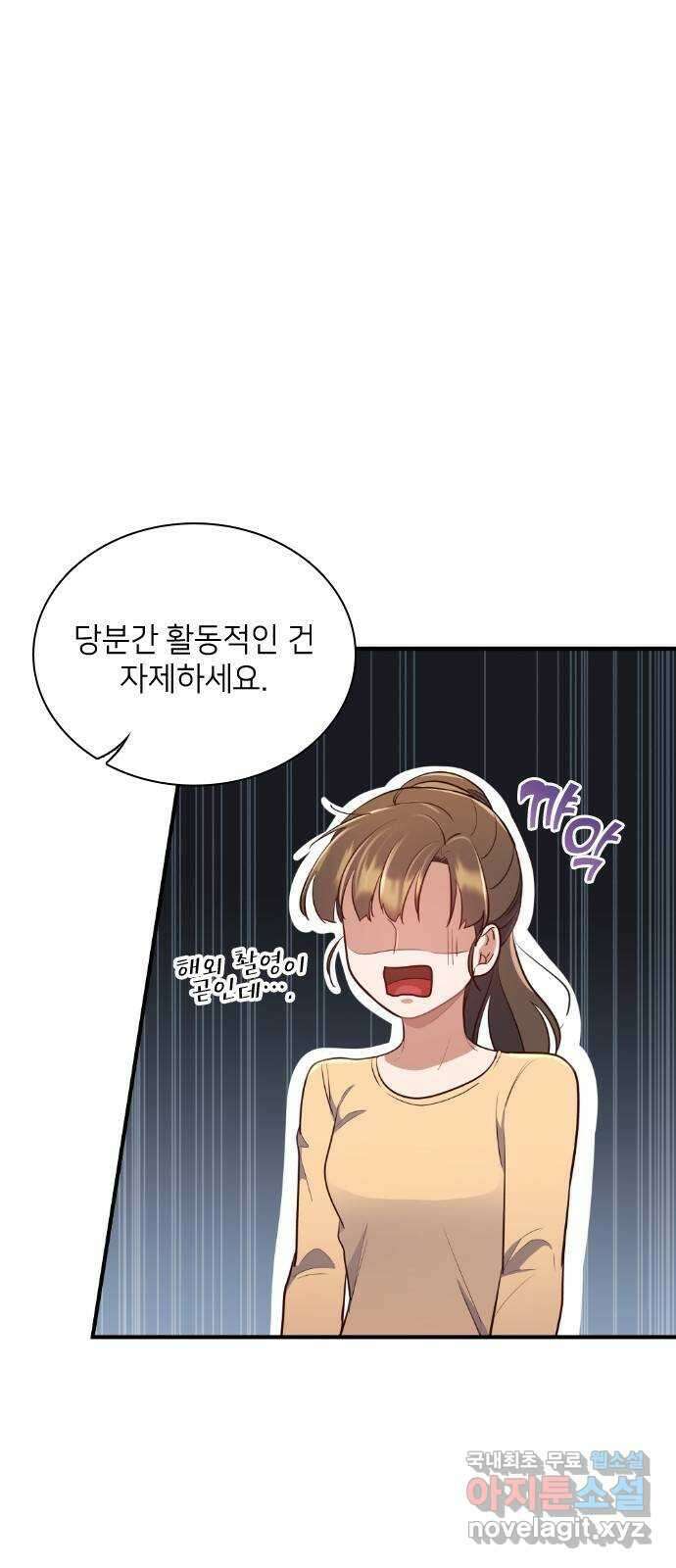 원수가 나를 유혹할 때 30화 6