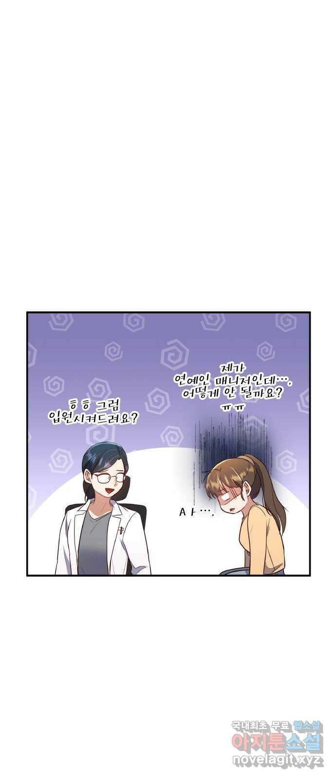 원수가 나를 유혹할 때 30화 7