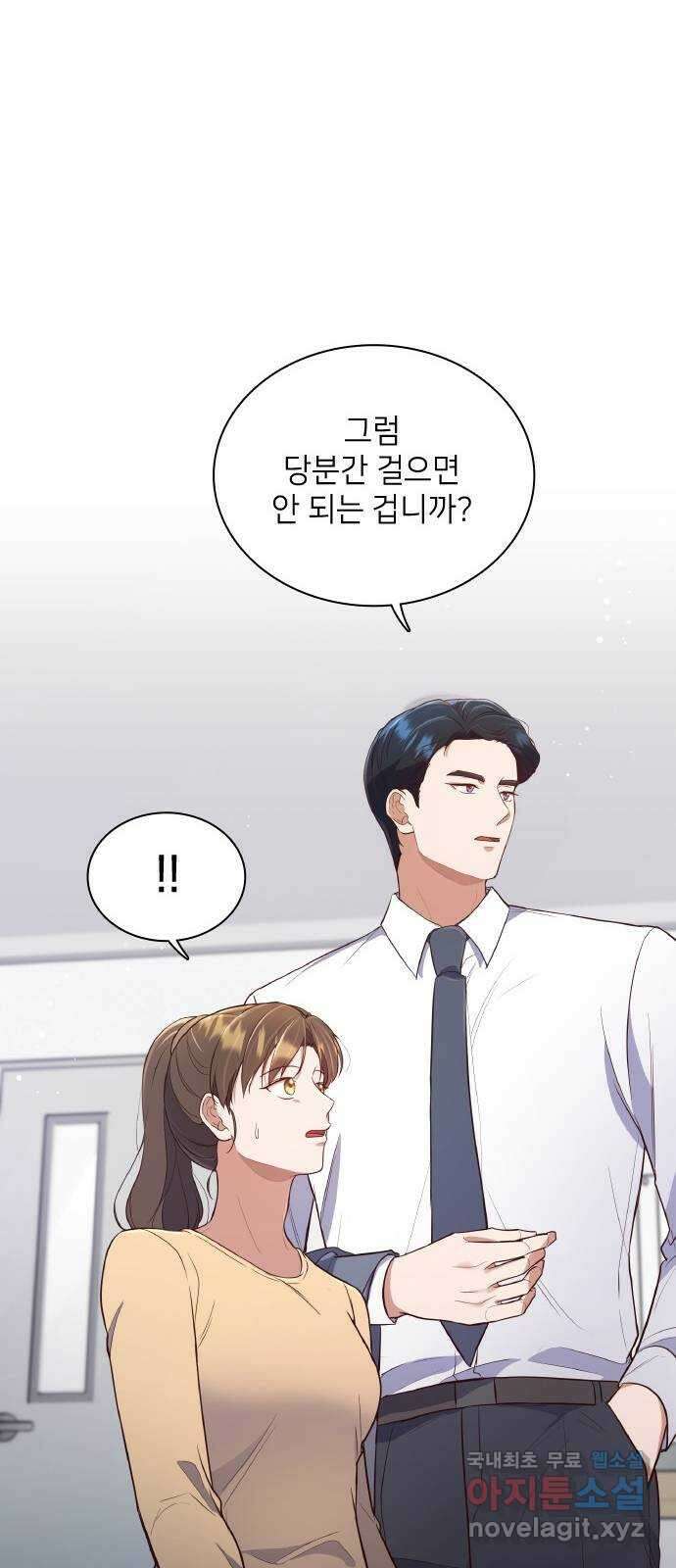 원수가 나를 유혹할 때 30화 8