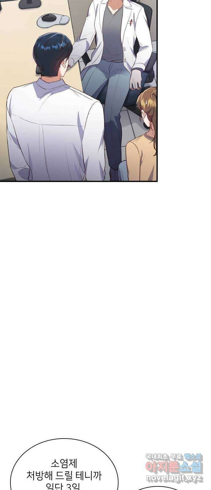 원수가 나를 유혹할 때 30화 10
