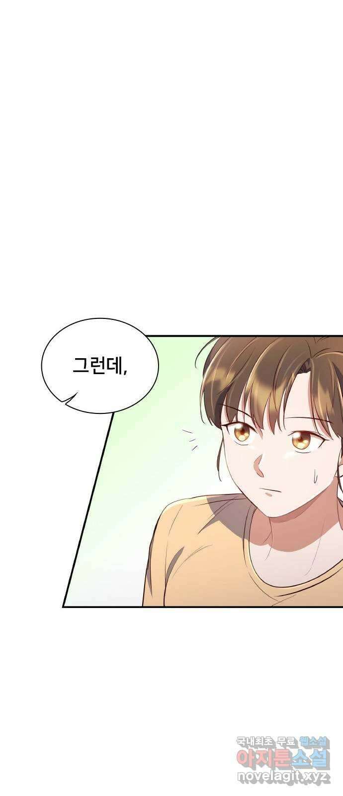 원수가 나를 유혹할 때 30화 12
