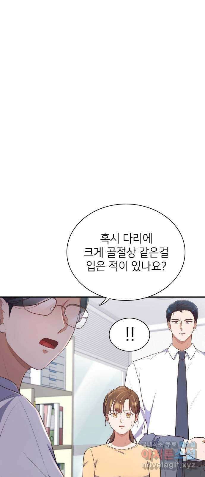 원수가 나를 유혹할 때 30화 13
