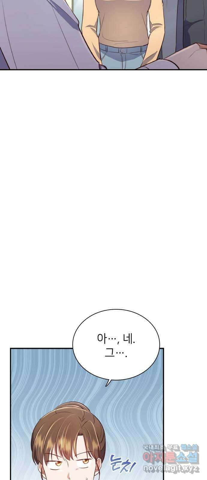 원수가 나를 유혹할 때 30화 14