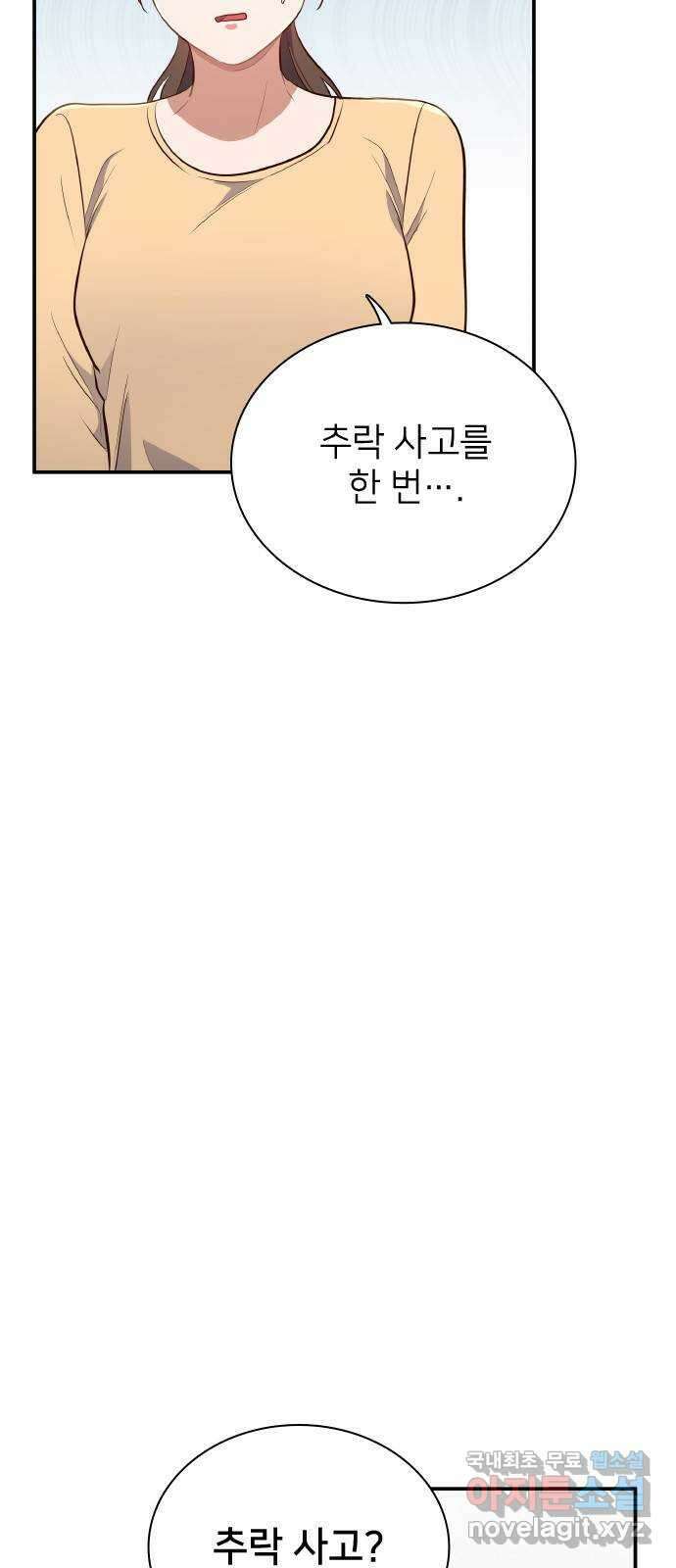 원수가 나를 유혹할 때 30화 15