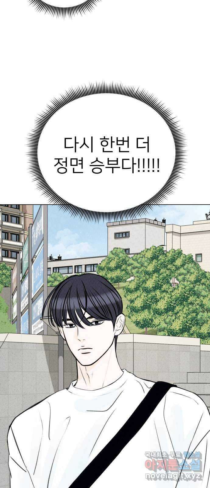 우리 집 고양이 보고 갈래? 3화 4