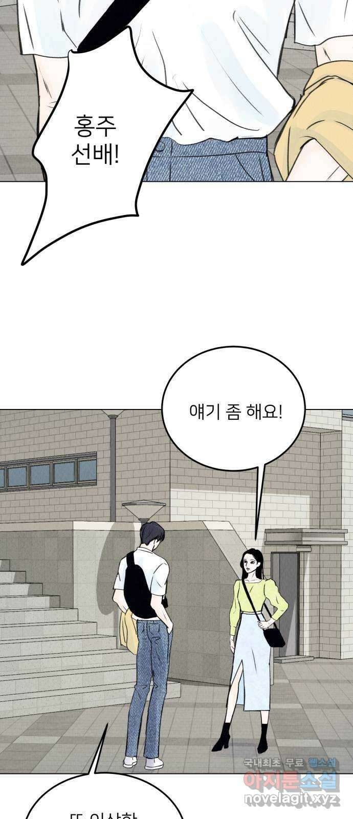 우리 집 고양이 보고 갈래? 3화 5