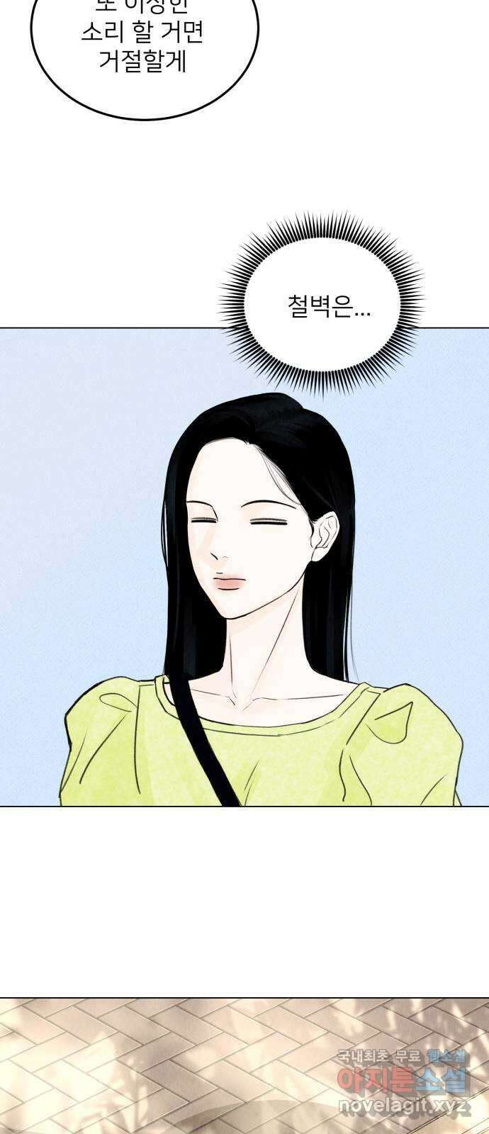 우리 집 고양이 보고 갈래? 3화 6