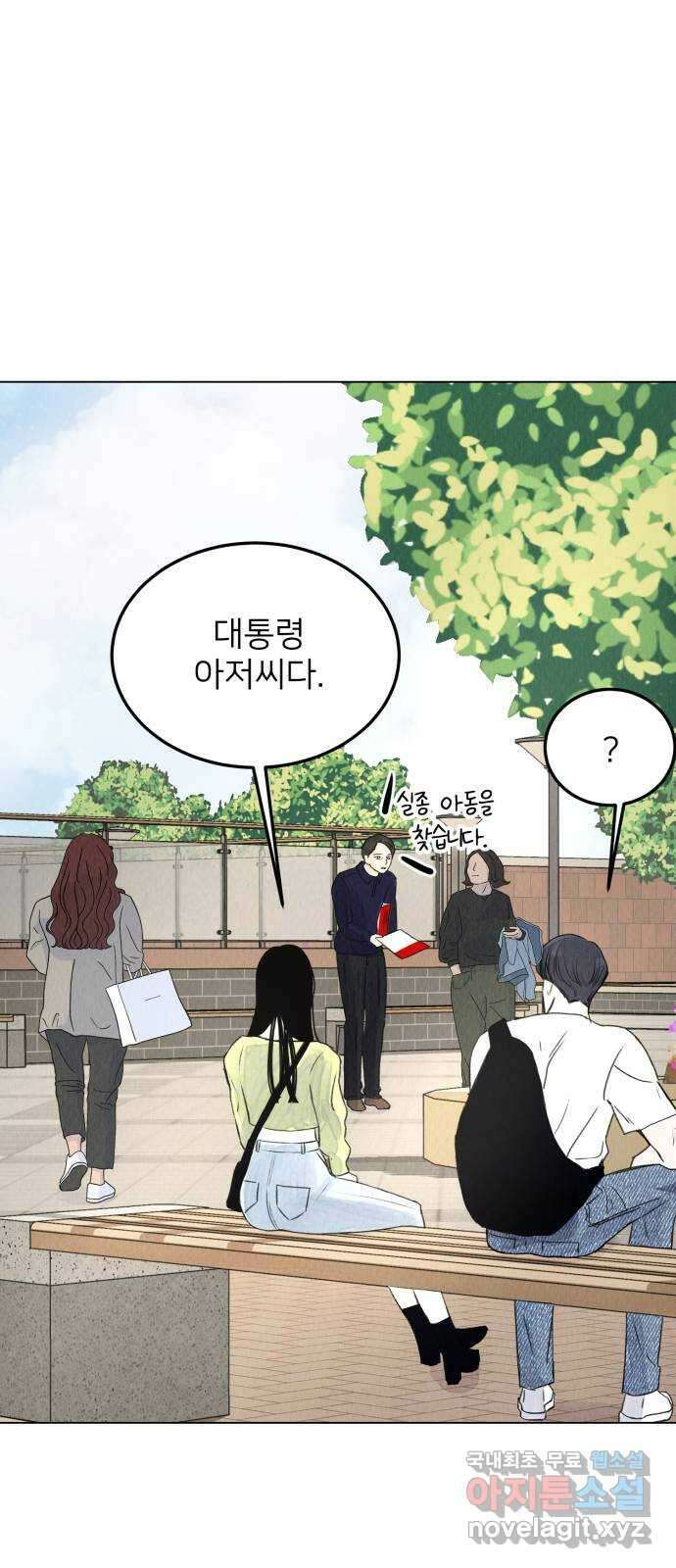 우리 집 고양이 보고 갈래? 3화 8
