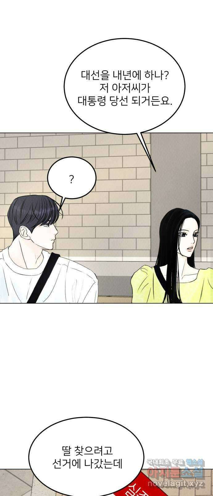 우리 집 고양이 보고 갈래? 3화 9