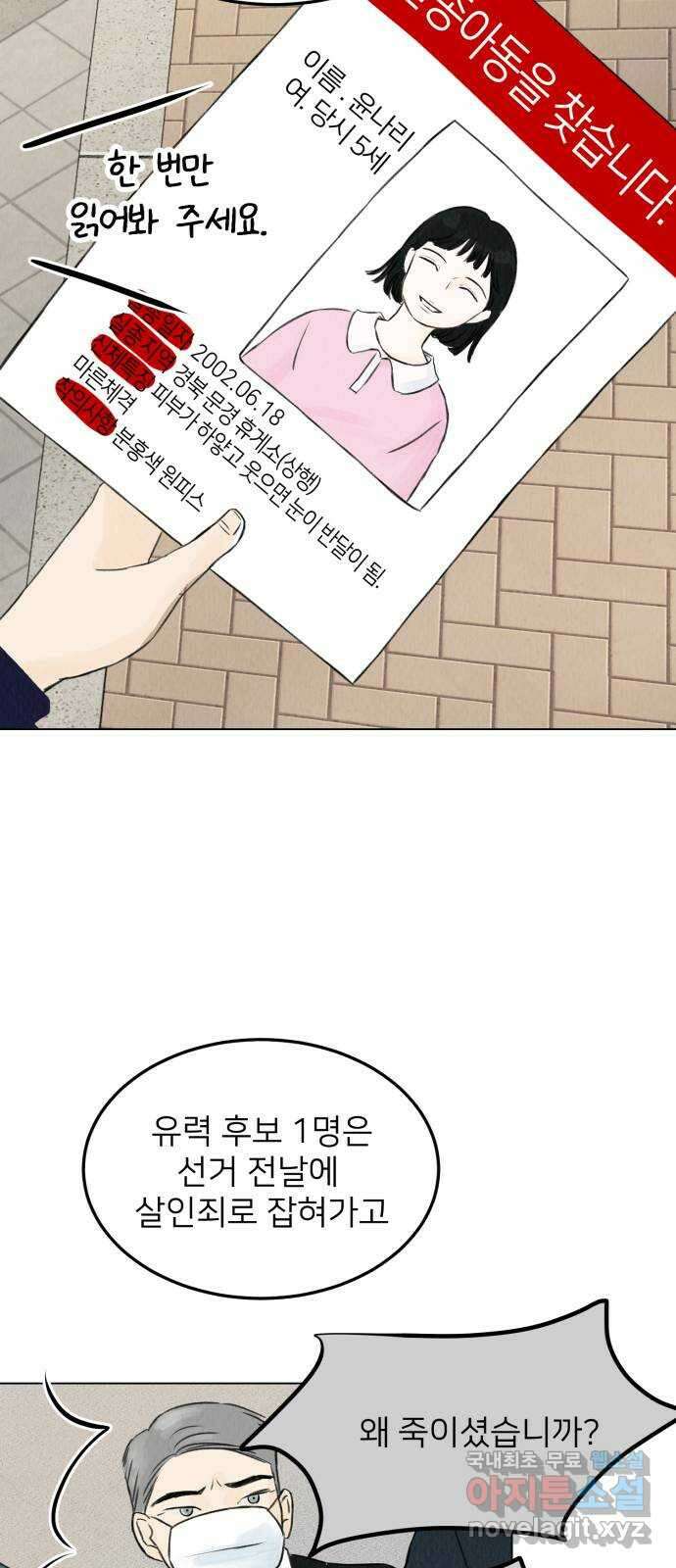우리 집 고양이 보고 갈래? 3화 10
