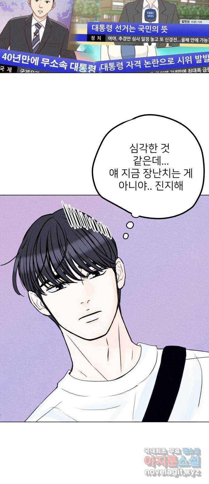 우리 집 고양이 보고 갈래? 3화 13