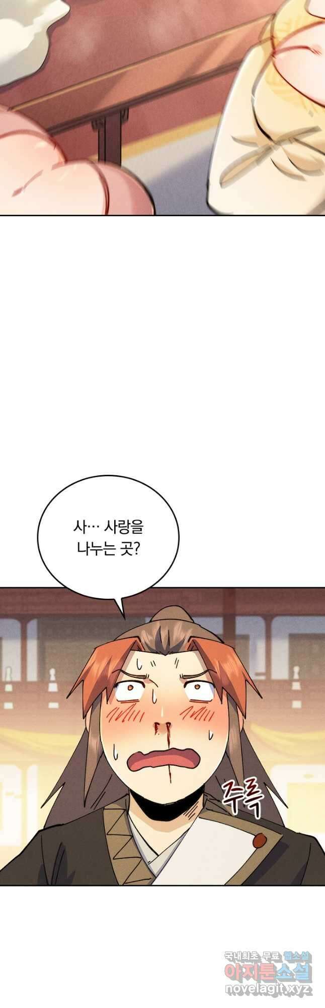 사상 최강 남주 170화 3