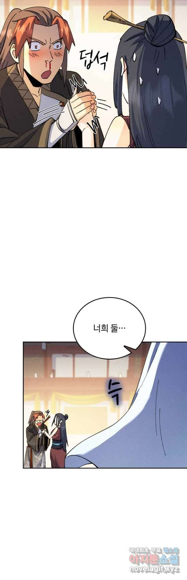 사상 최강 남주 170화 6
