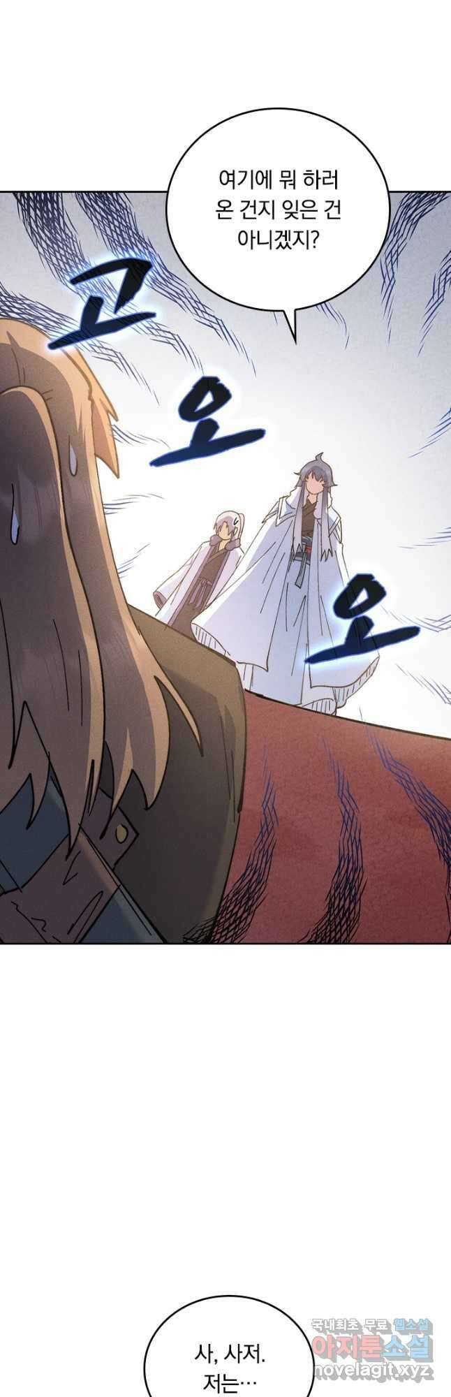 사상 최강 남주 170화 7