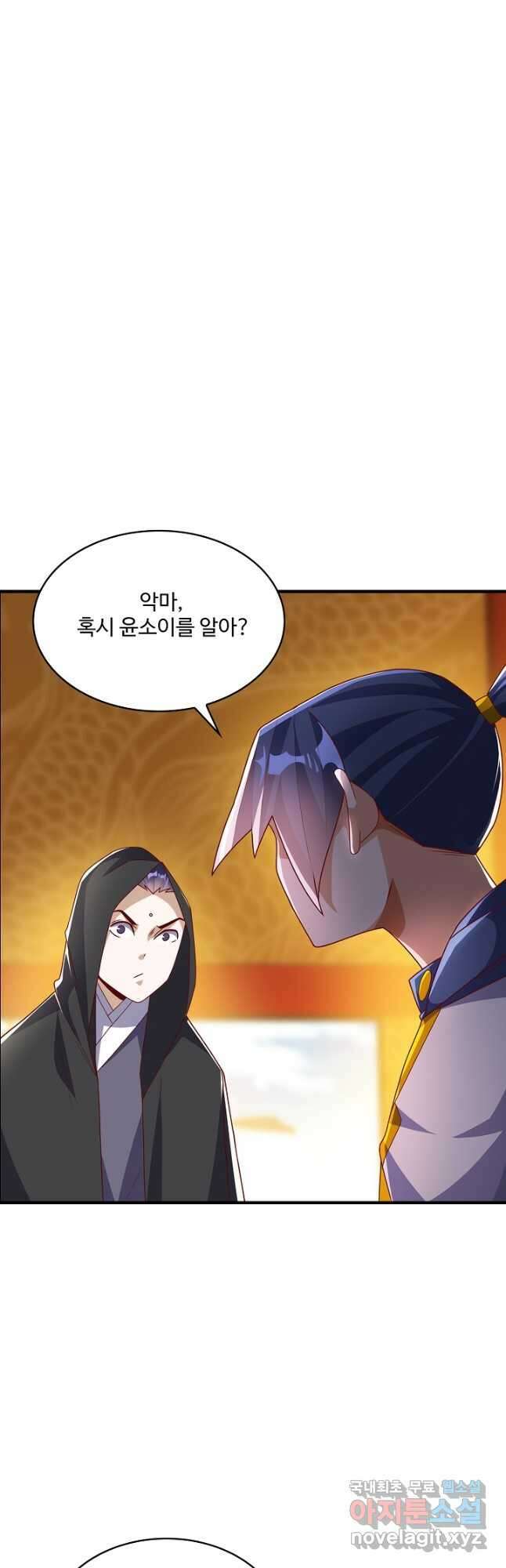 무역: 운명을 거스르다 183화 2