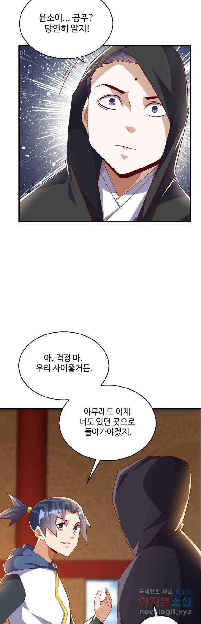 무역: 운명을 거스르다 183화 3